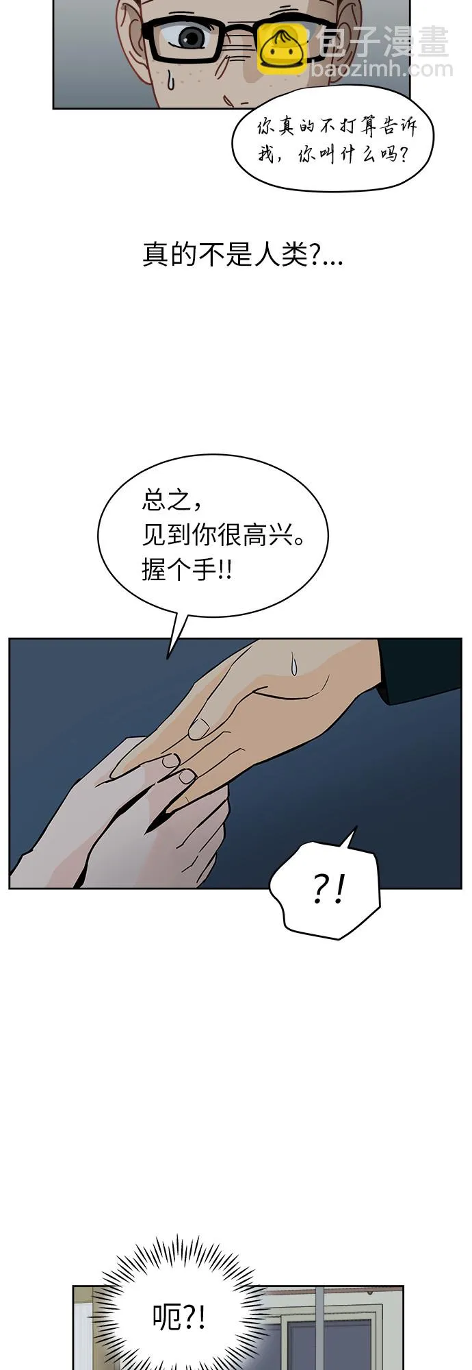 [第4话] 证明 第16页