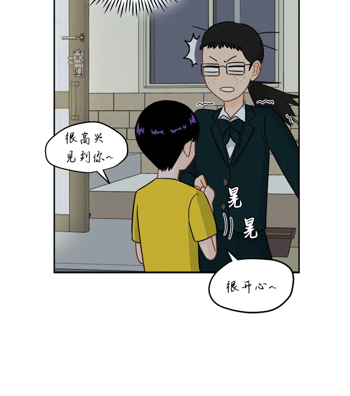 [第4话] 证明 第17页