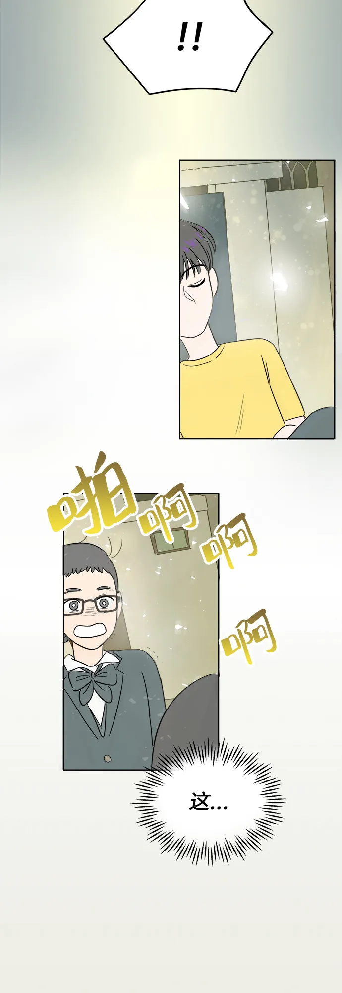 [第4话] 证明 第21页