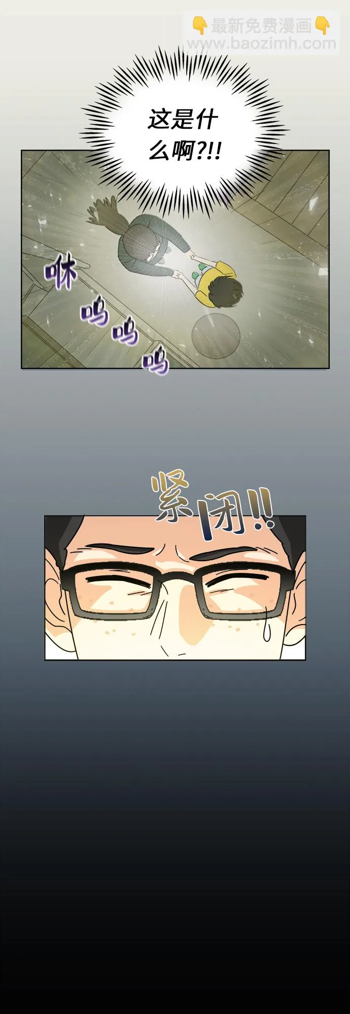 [第4话] 证明 第22页
