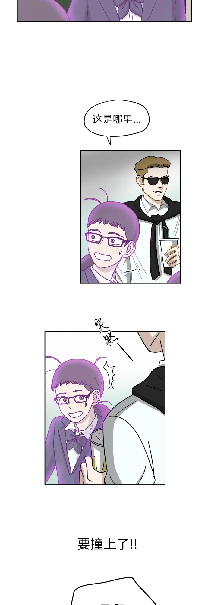 [第4话] 证明 第26页