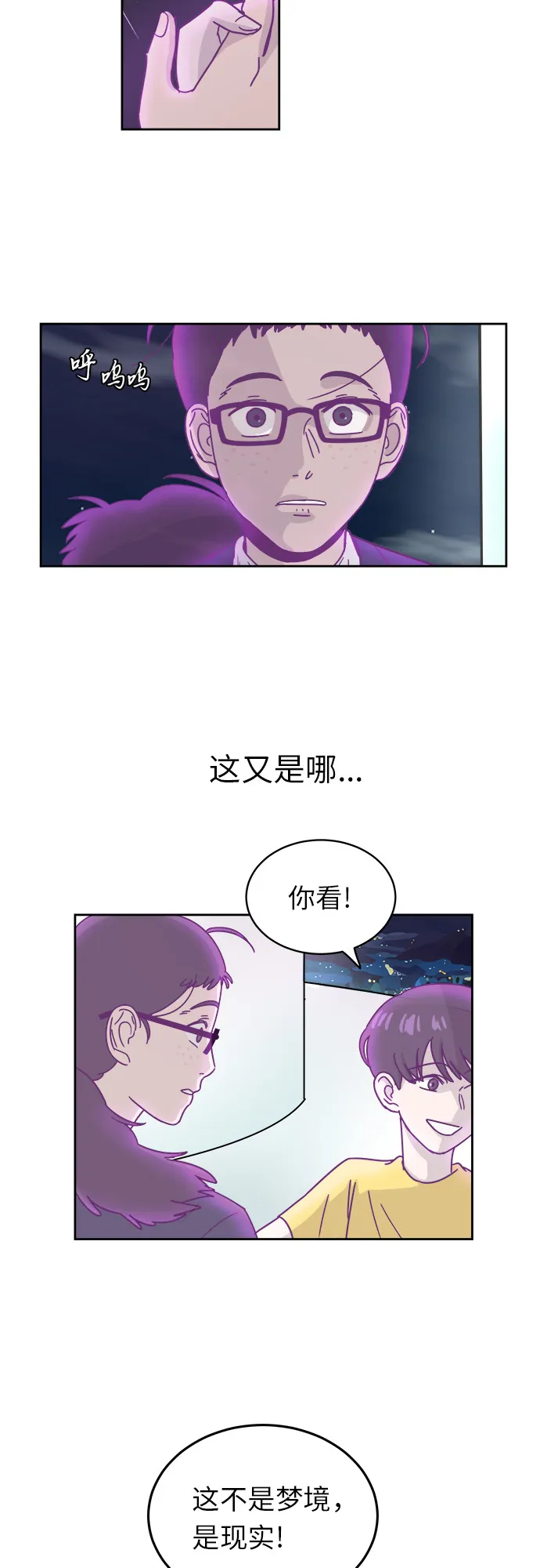 [第4话] 证明 第29页