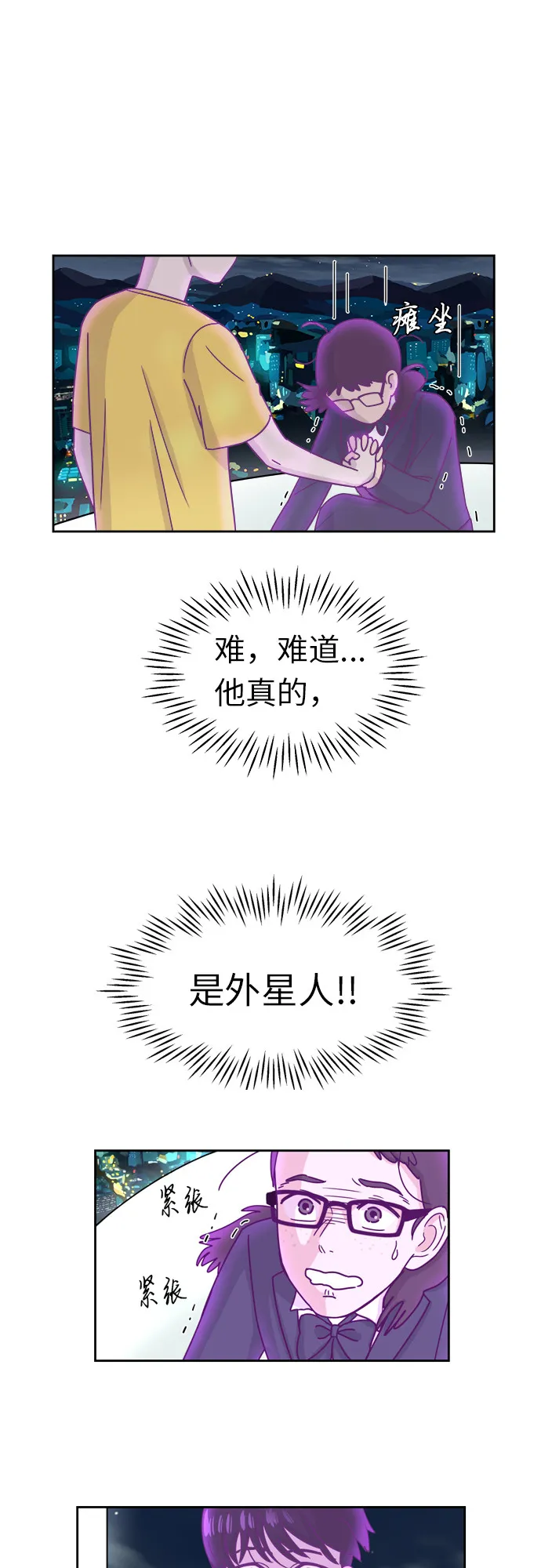 [第4话] 证明 第31页