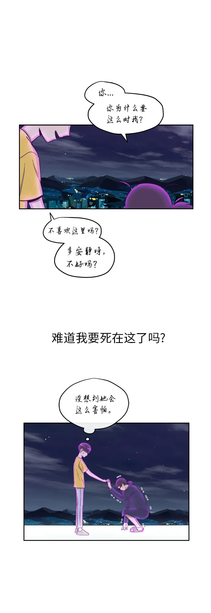 [第4话] 证明 第33页
