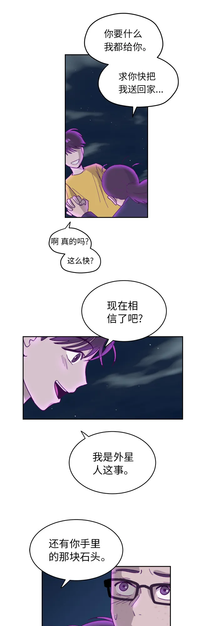 [第4话] 证明 第34页