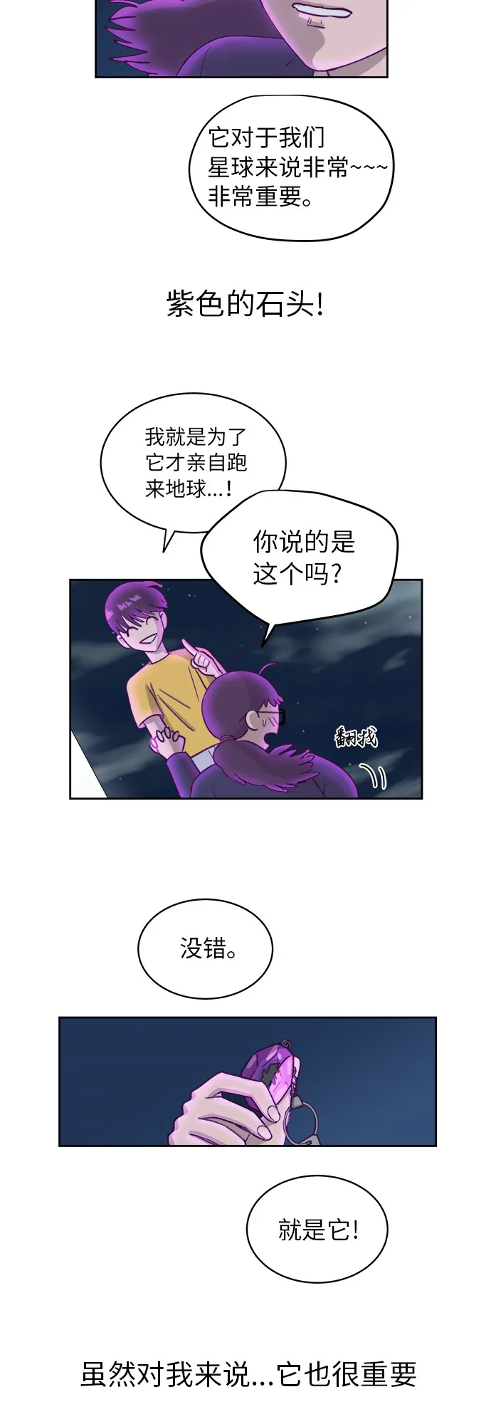 [第4话] 证明 第35页