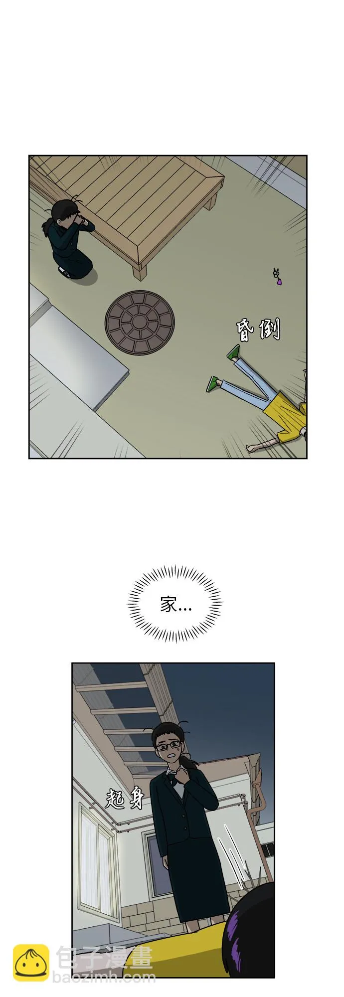 [第4话] 证明 第38页