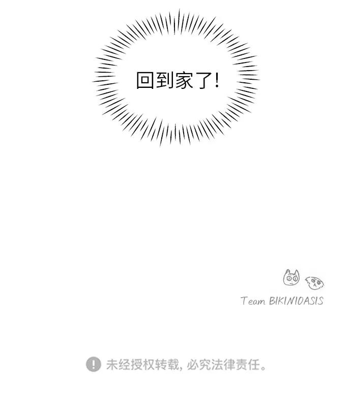 [第4话] 证明 第39页