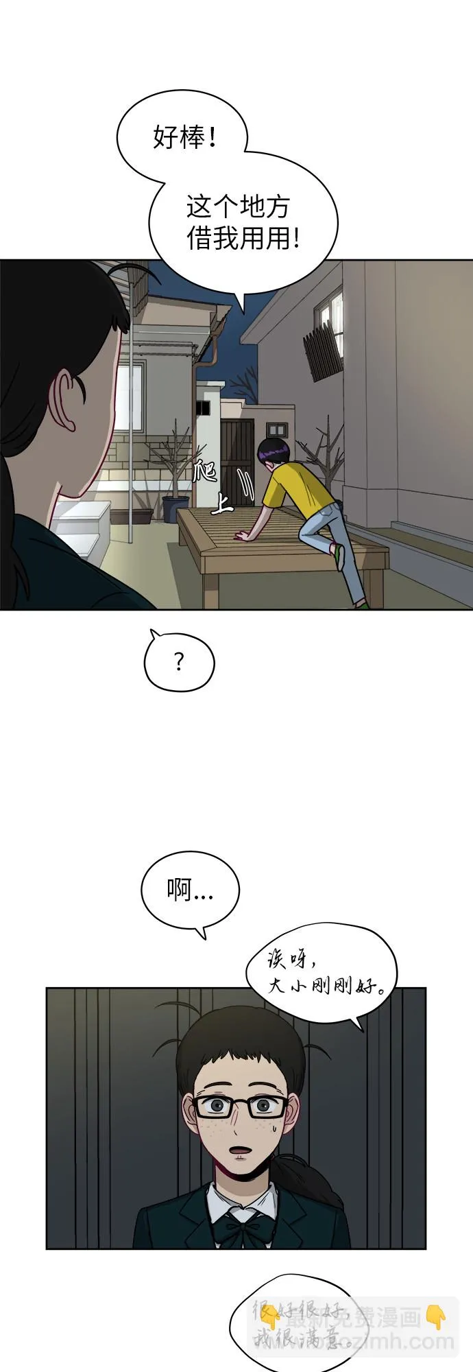 [第5话] 很了不起吗？ 第8页