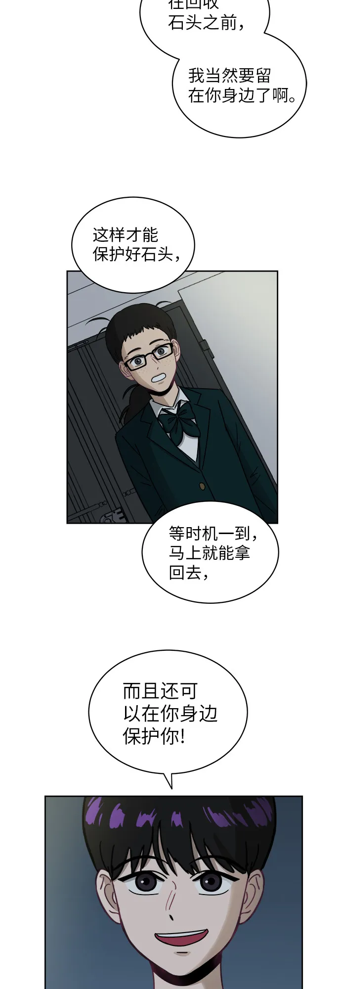 [第5话] 很了不起吗？ 第12页