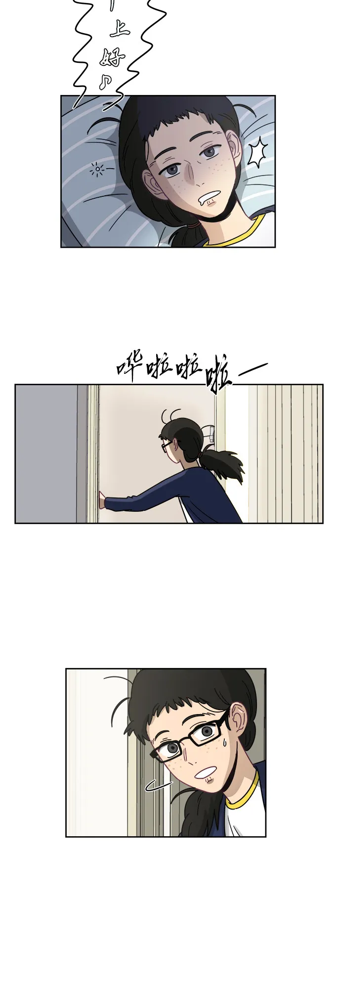 [第5话] 很了不起吗？ 第15页