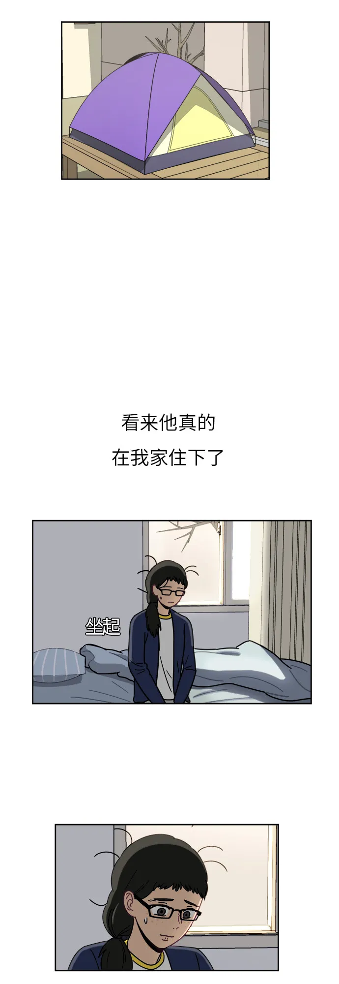 [第5话] 很了不起吗？ 第16页