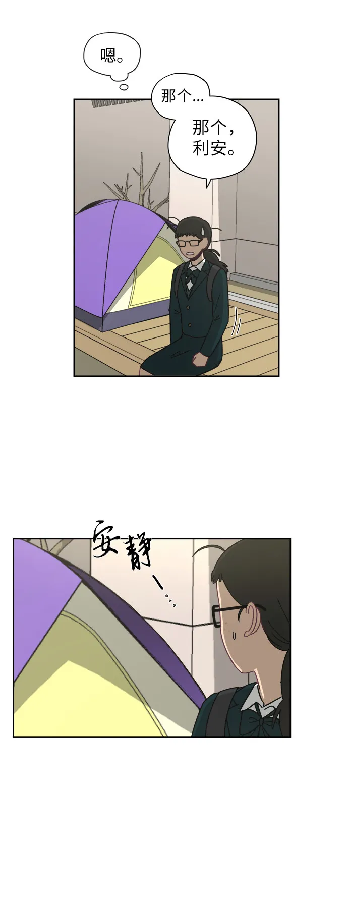 [第5话] 很了不起吗？ 第19页