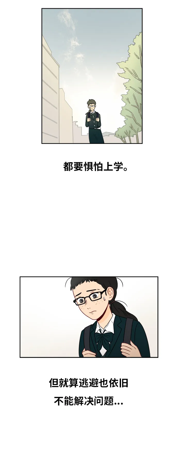 [第5话] 很了不起吗？ 第22页