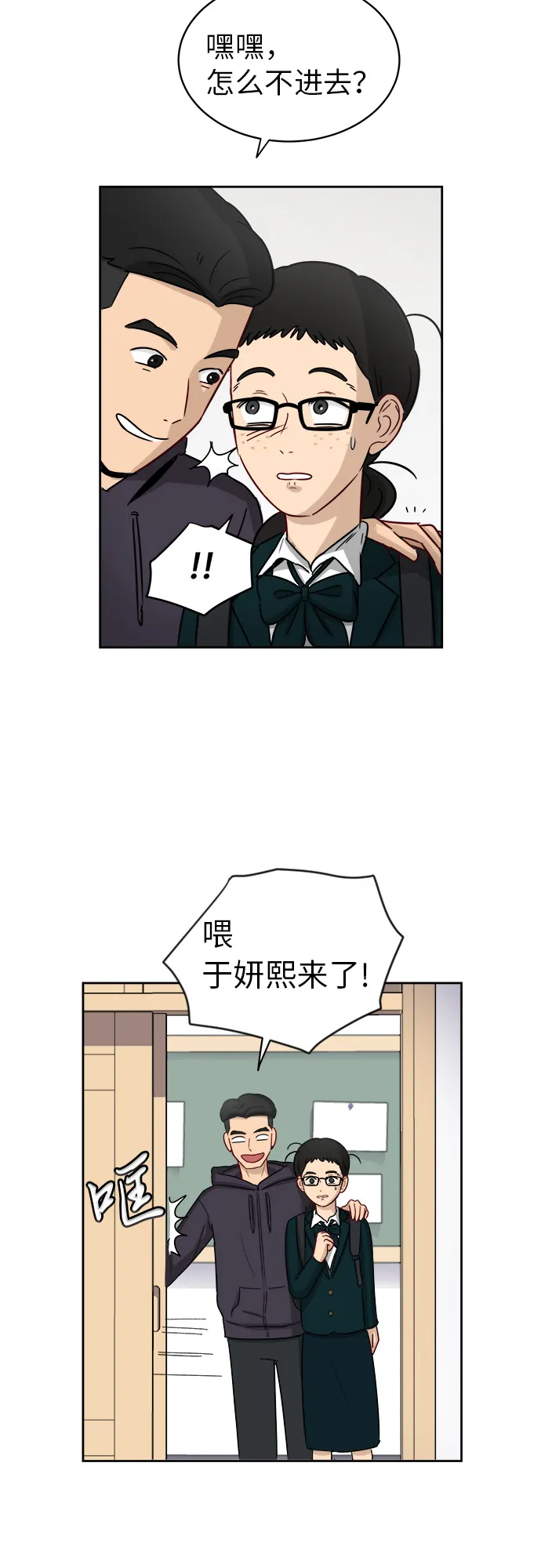 [第5话] 很了不起吗？ 第24页