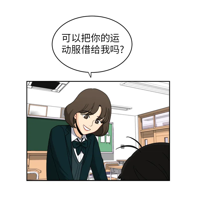 [第5话] 很了不起吗？ 第27页