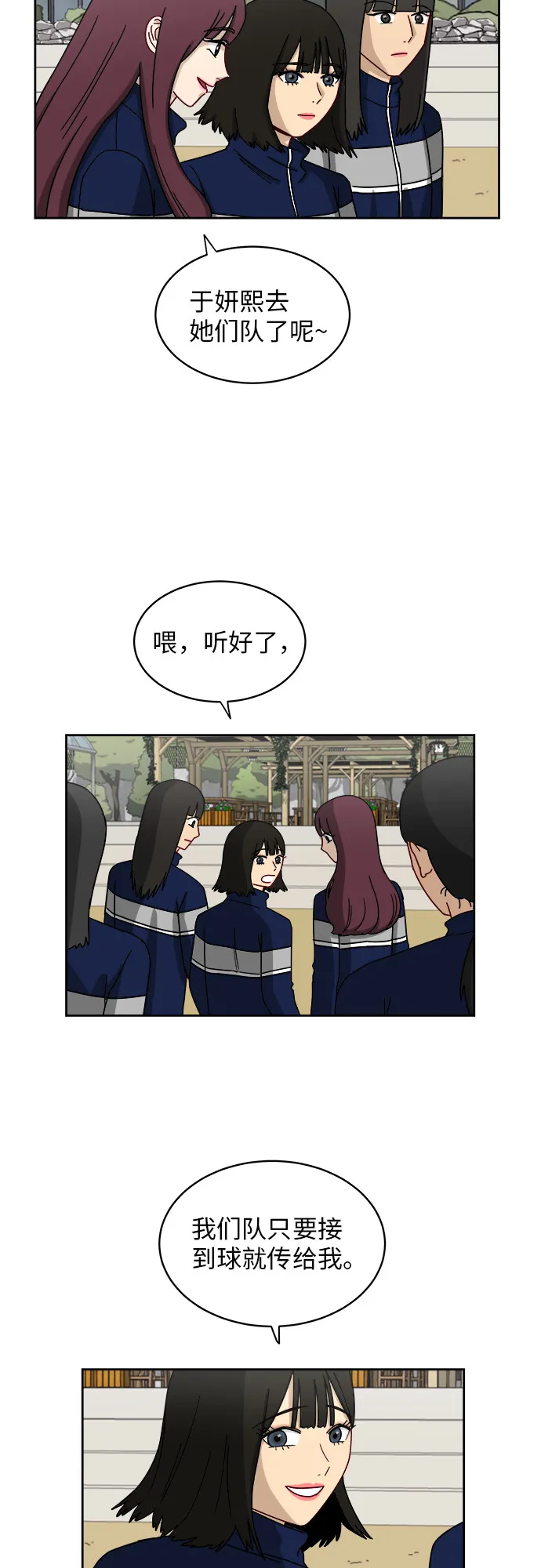 [第5话] 很了不起吗？ 第34页