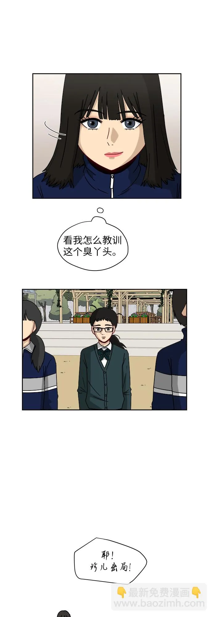 [第5话] 很了不起吗？ 第36页