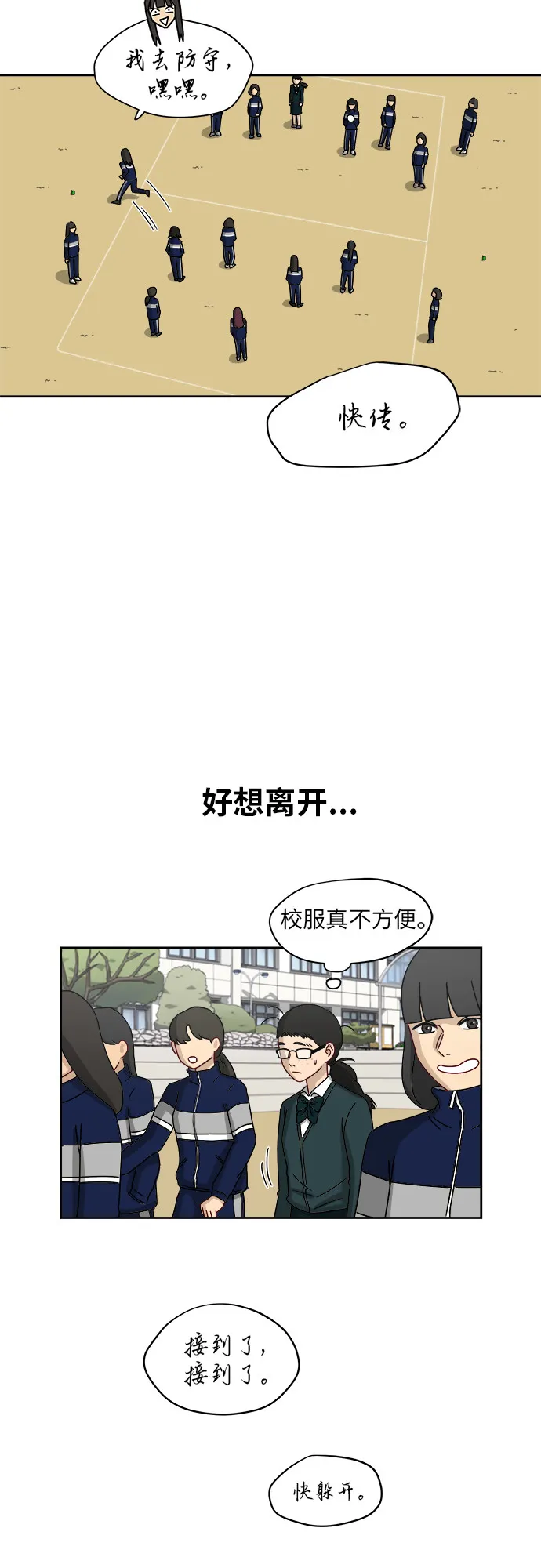 [第5话] 很了不起吗？ 第37页