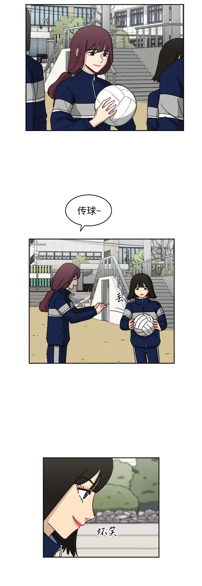 [第5话] 很了不起吗？ 第38页