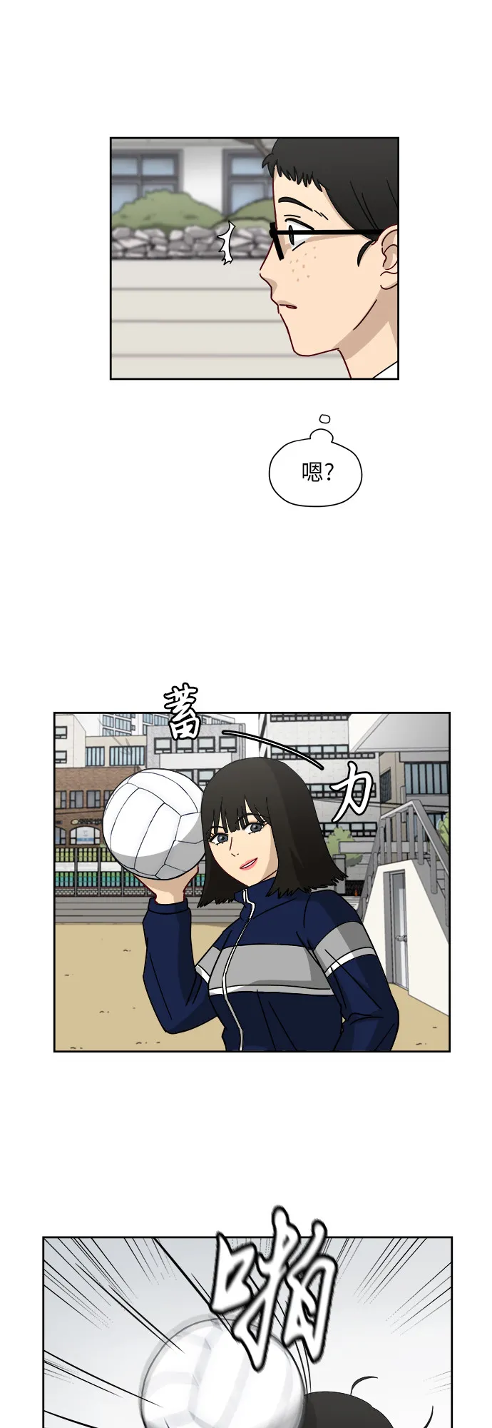 [第5话] 很了不起吗？ 第39页