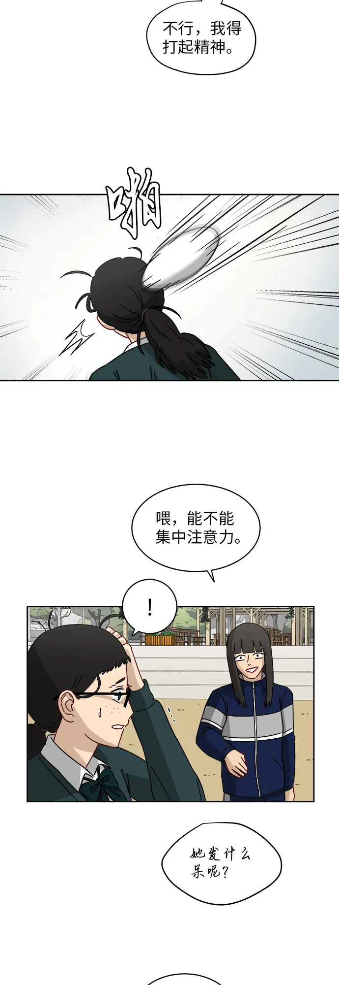 [第5话] 很了不起吗？ 第41页