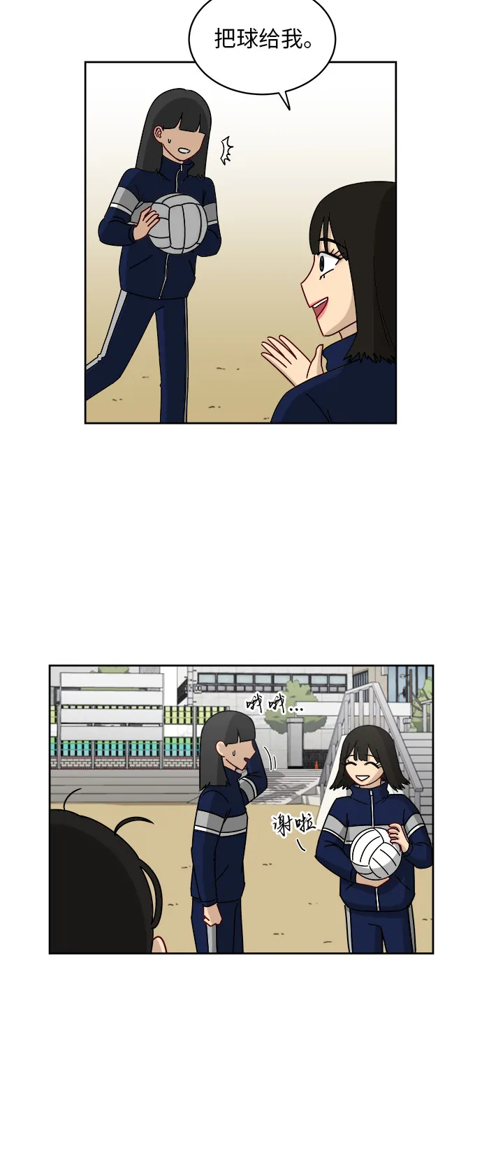 [第5话] 很了不起吗？ 第42页
