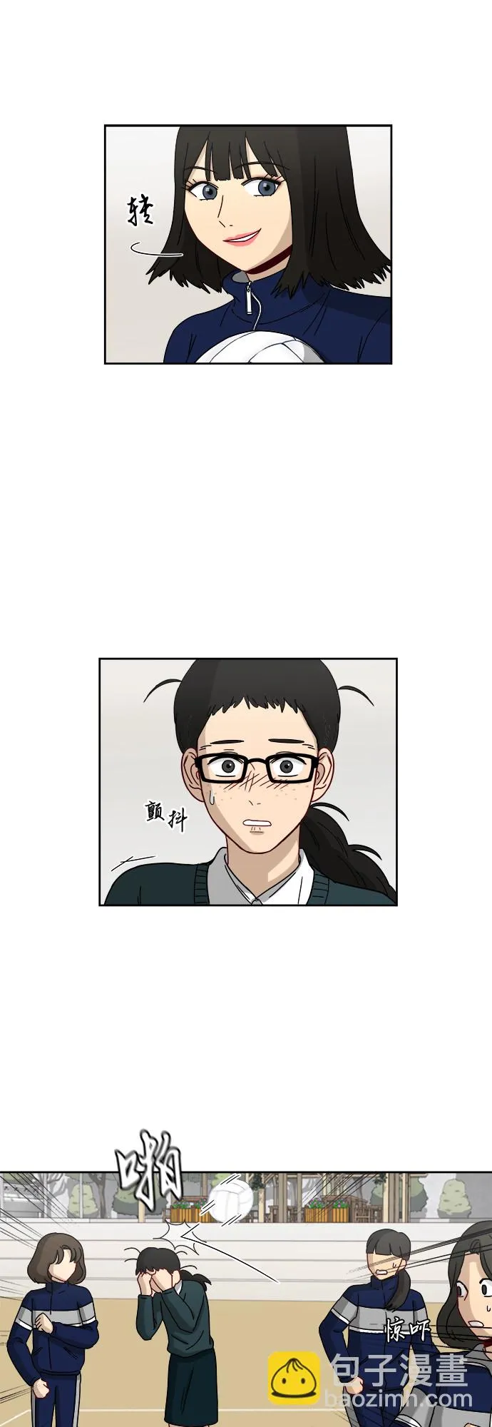 [第5话] 很了不起吗？ 第43页