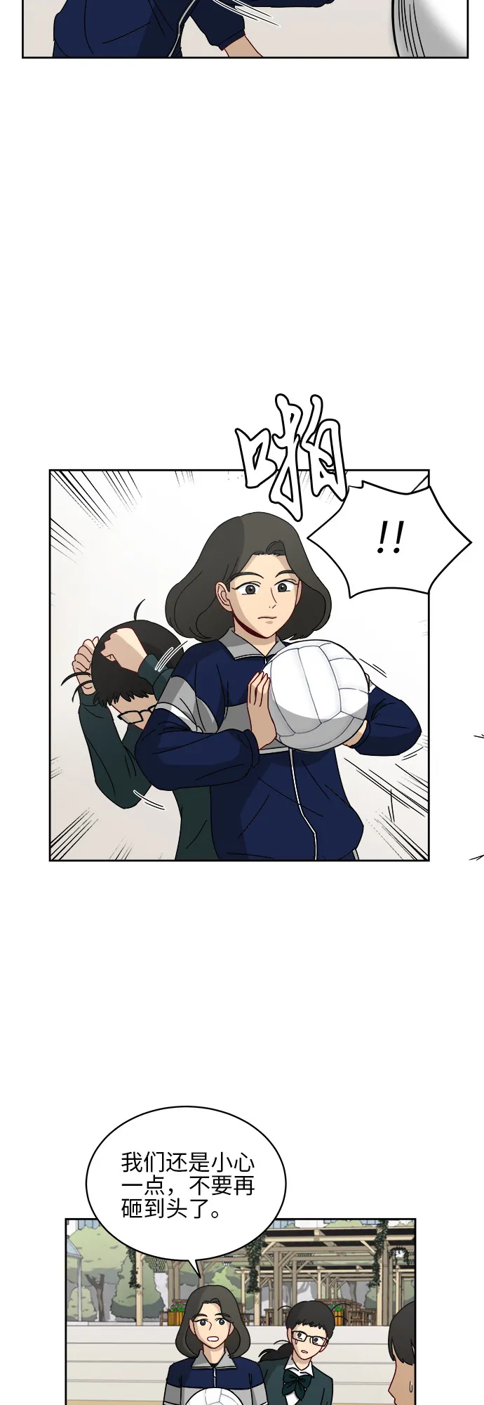 [第5话] 很了不起吗？ 第45页