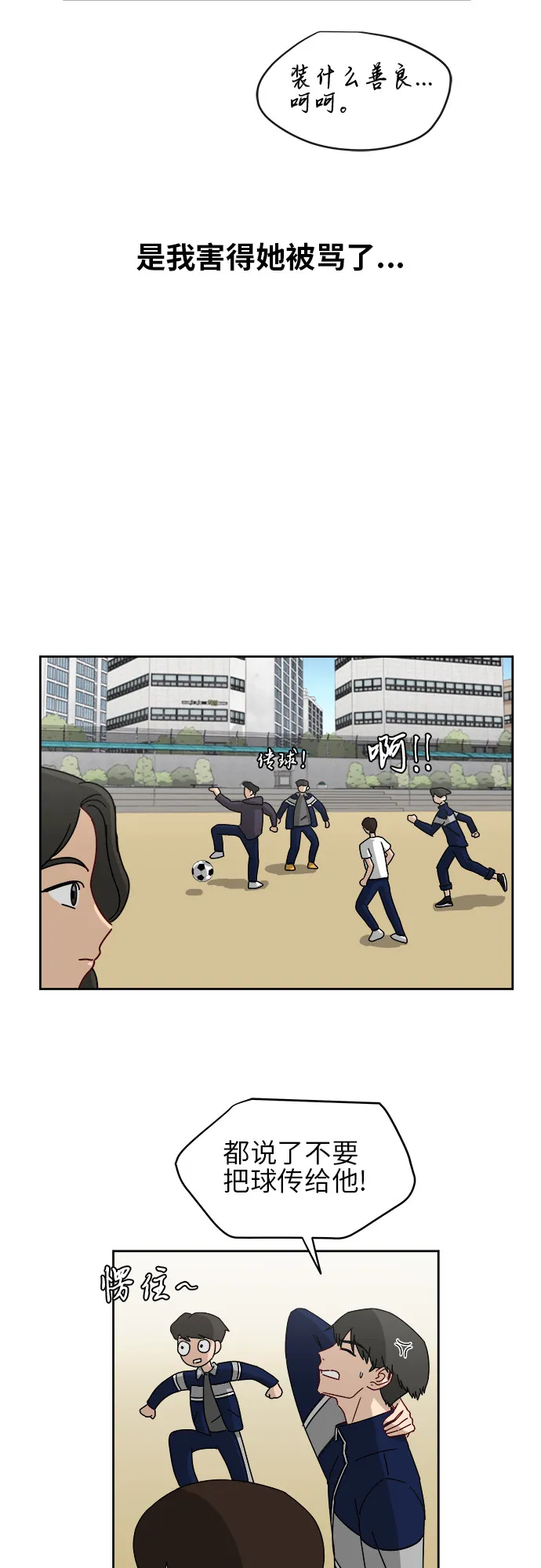 [第5话] 很了不起吗？ 第47页