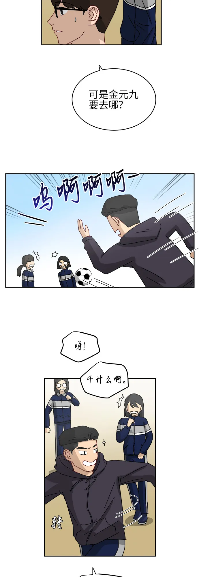 [第5话] 很了不起吗？ 第48页