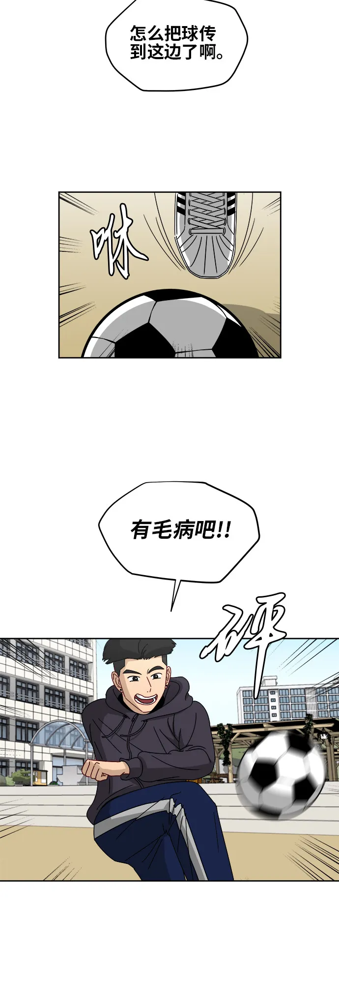 [第5话] 很了不起吗？ 第49页