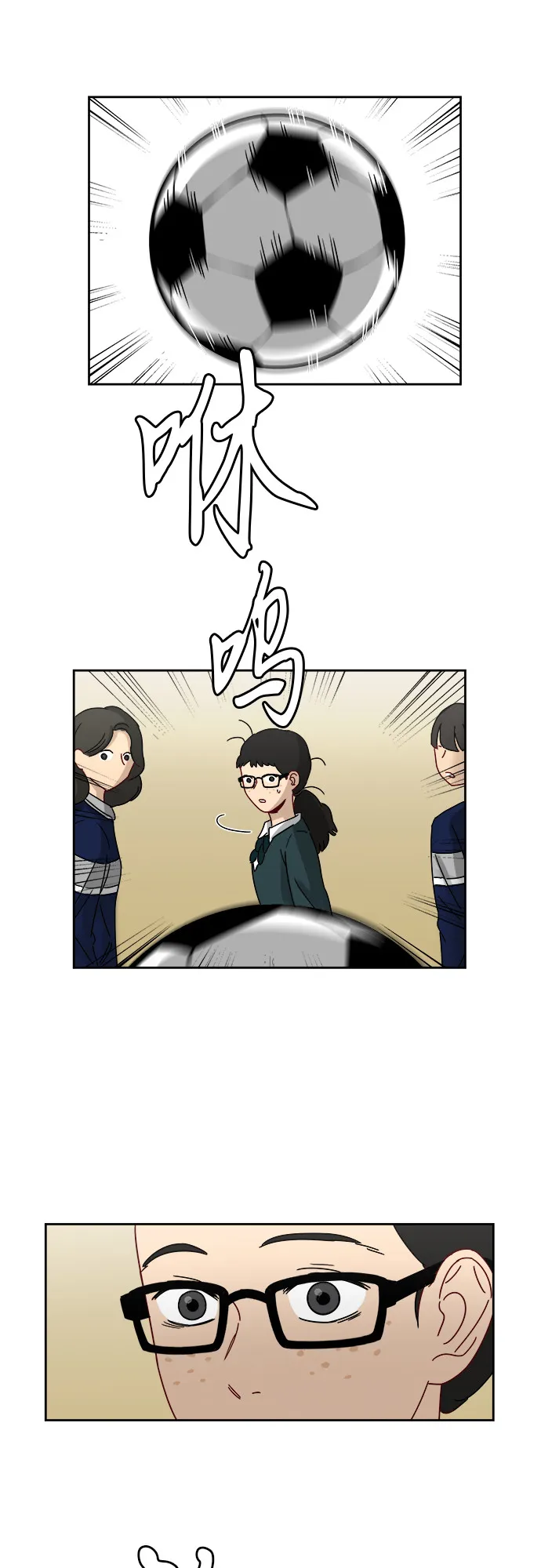 [第5话] 很了不起吗？ 第50页