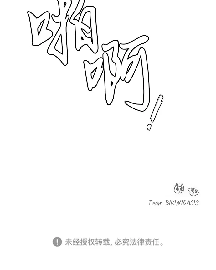 [第5话] 很了不起吗？ 第51页