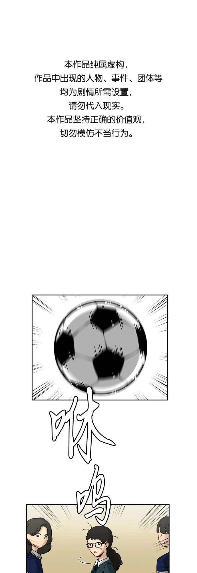 [第6话] 关切 第1页