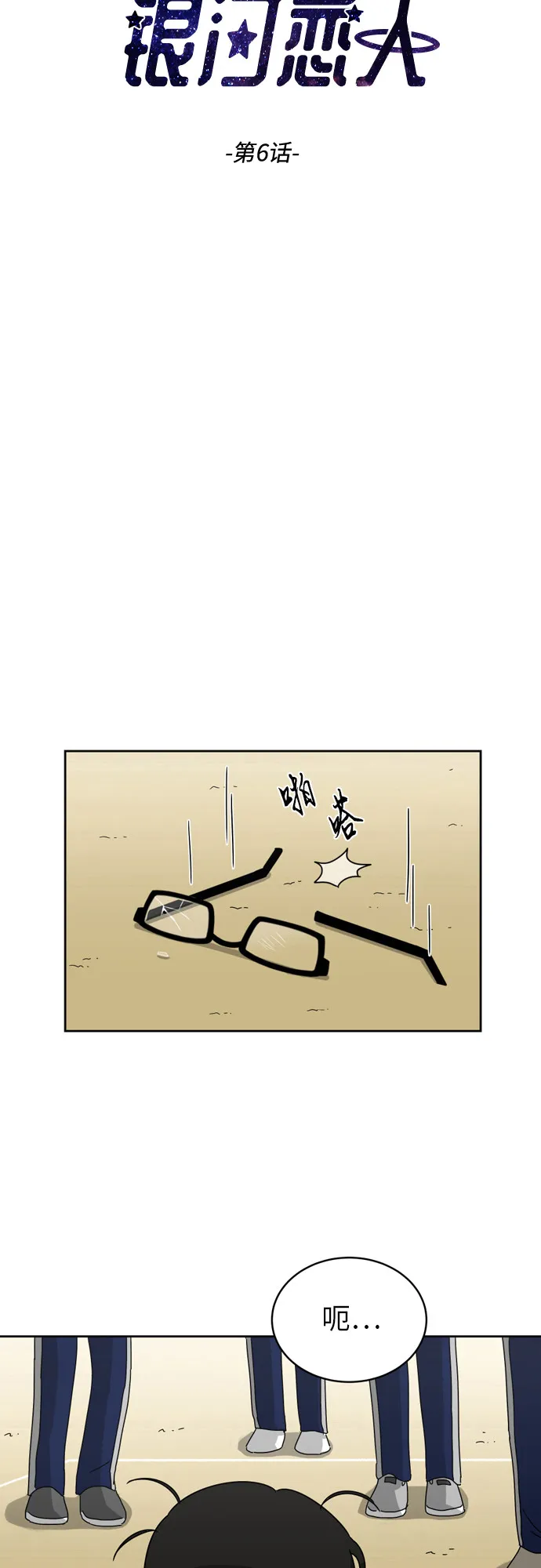 [第6话] 关切 第3页