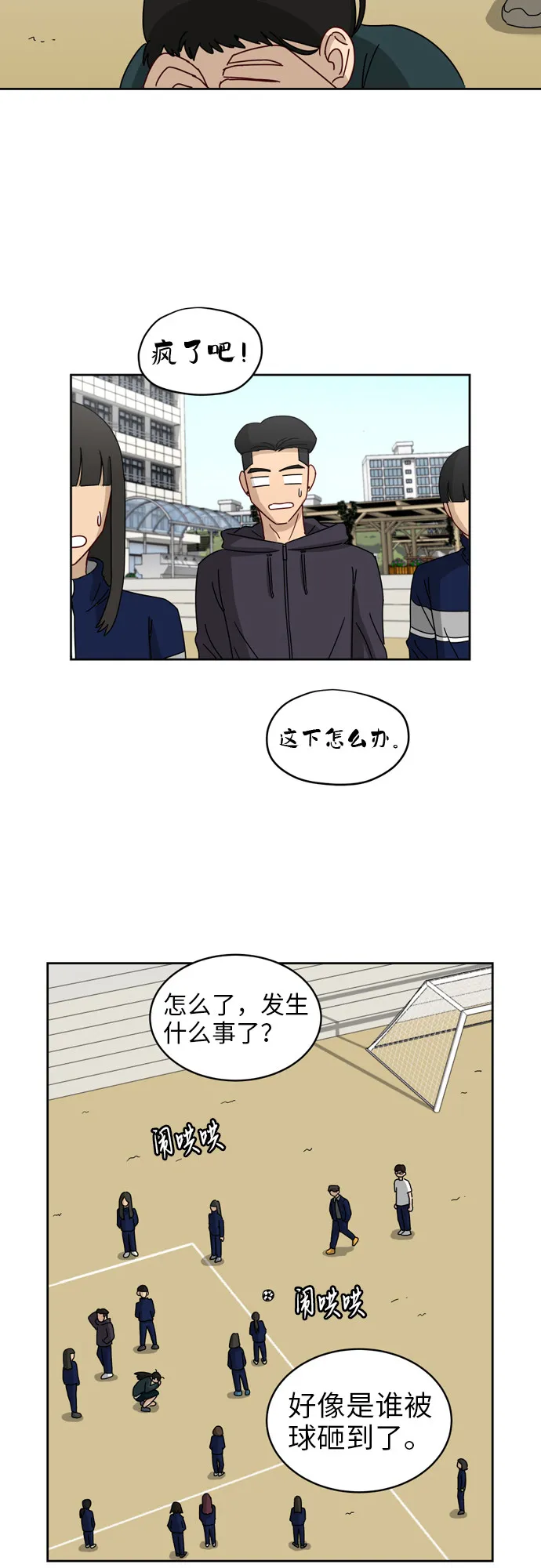 [第6话] 关切 第4页