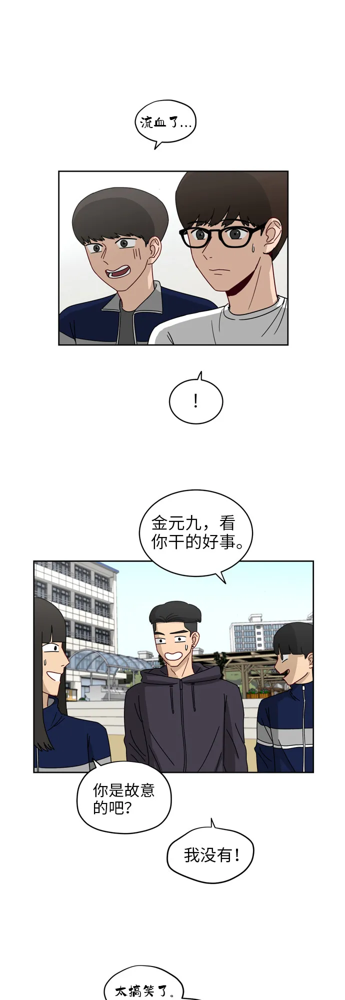 [第6话] 关切 第5页