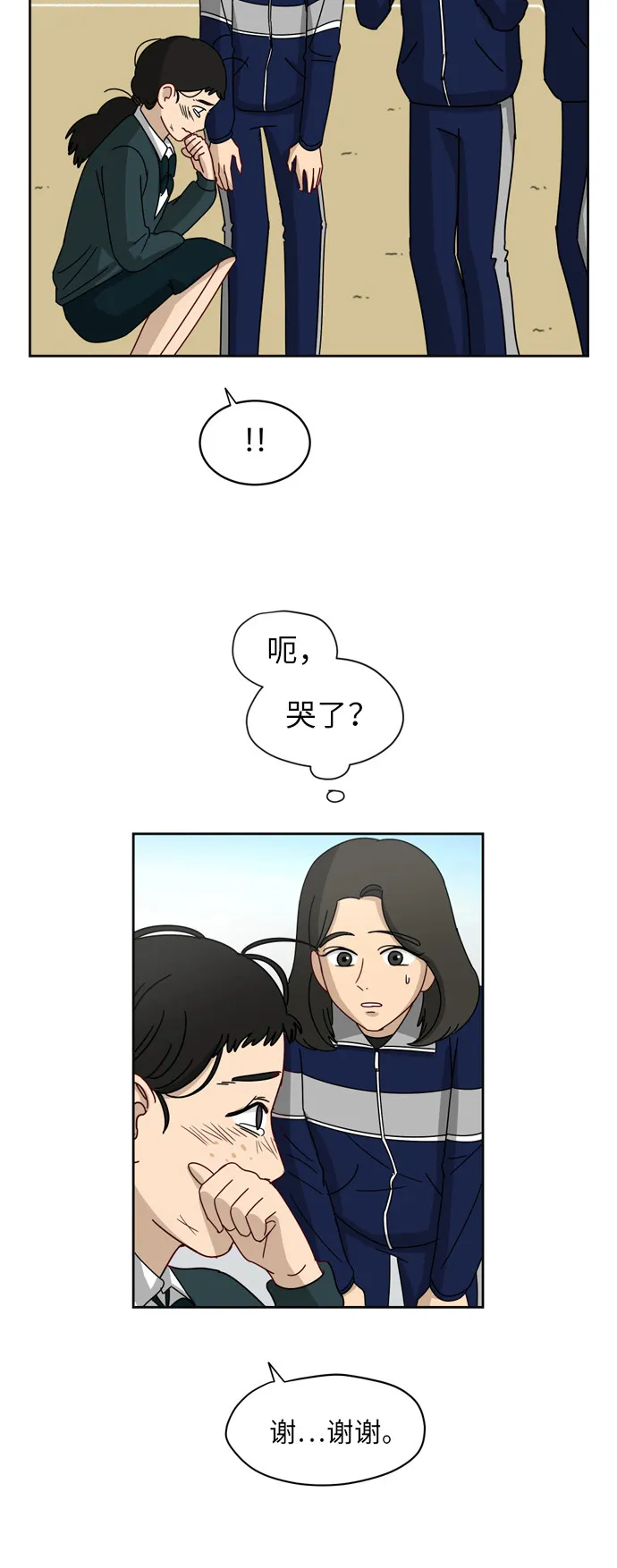 [第6话] 关切 第10页