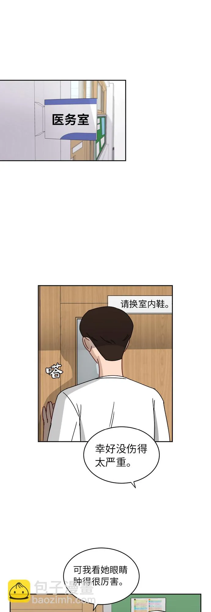 [第6话] 关切 第15页