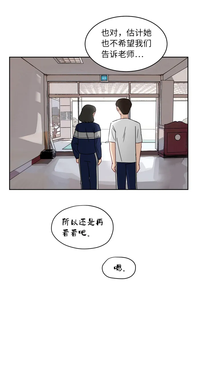 [第6话] 关切 第18页