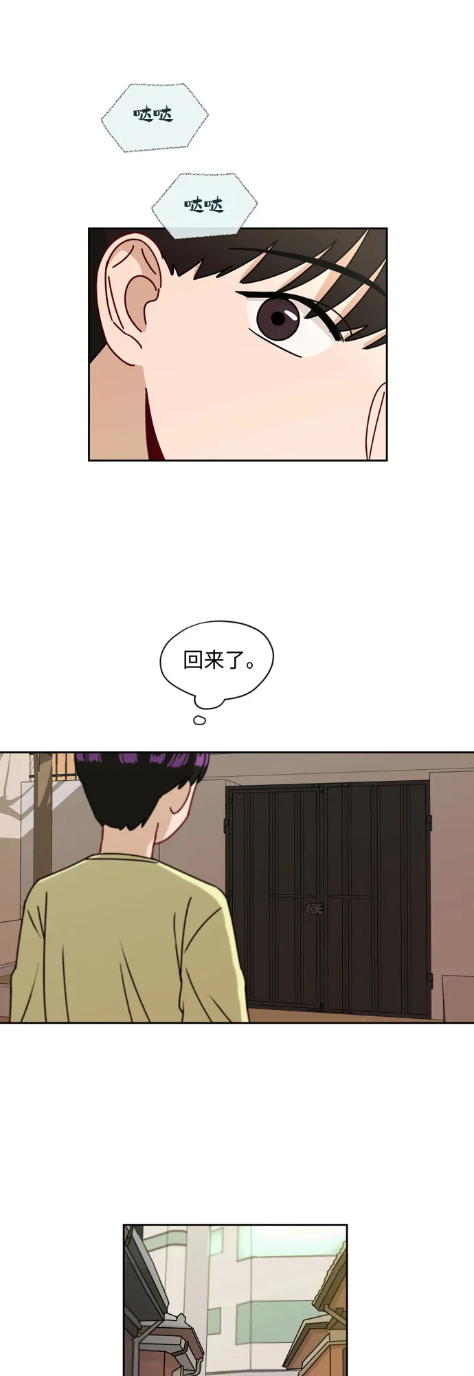 [第6话] 关切 第23页