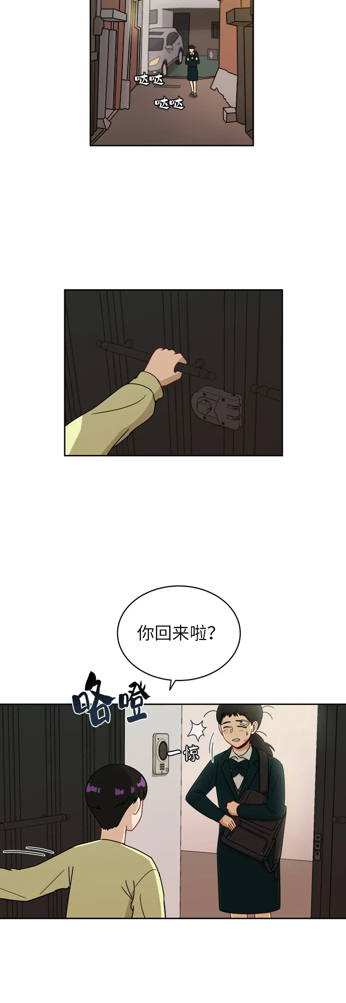 [第6话] 关切 第24页