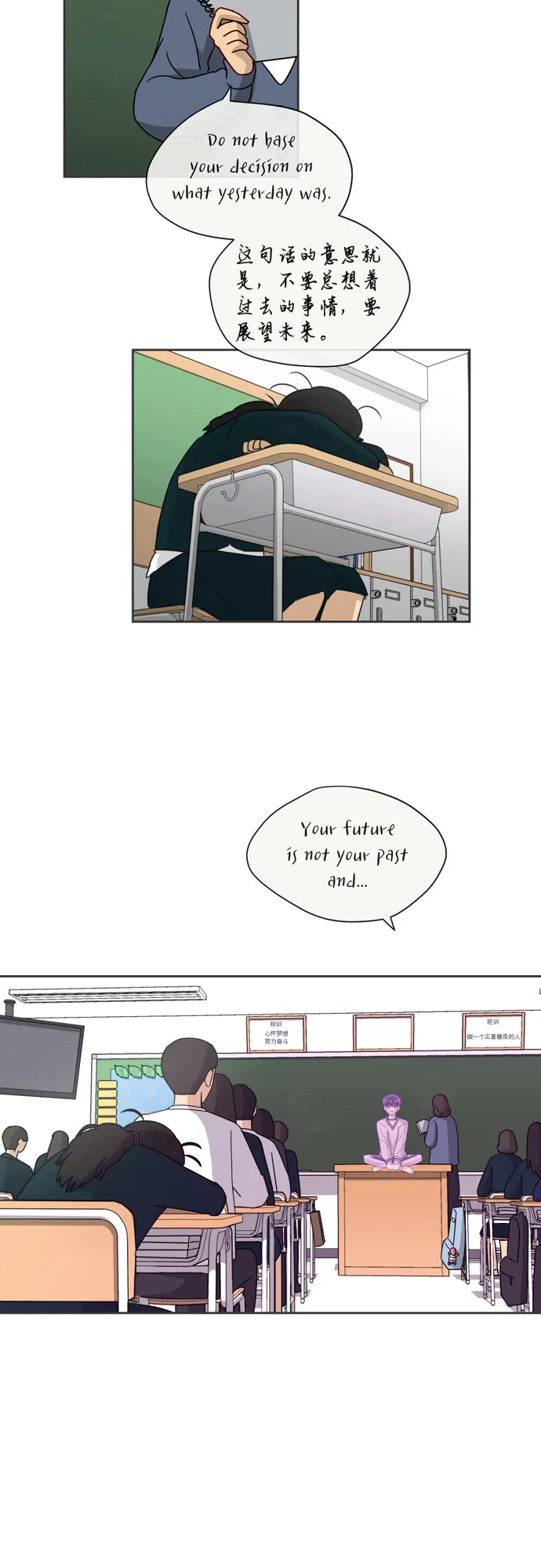 [第7话] 守护的视线 第31页