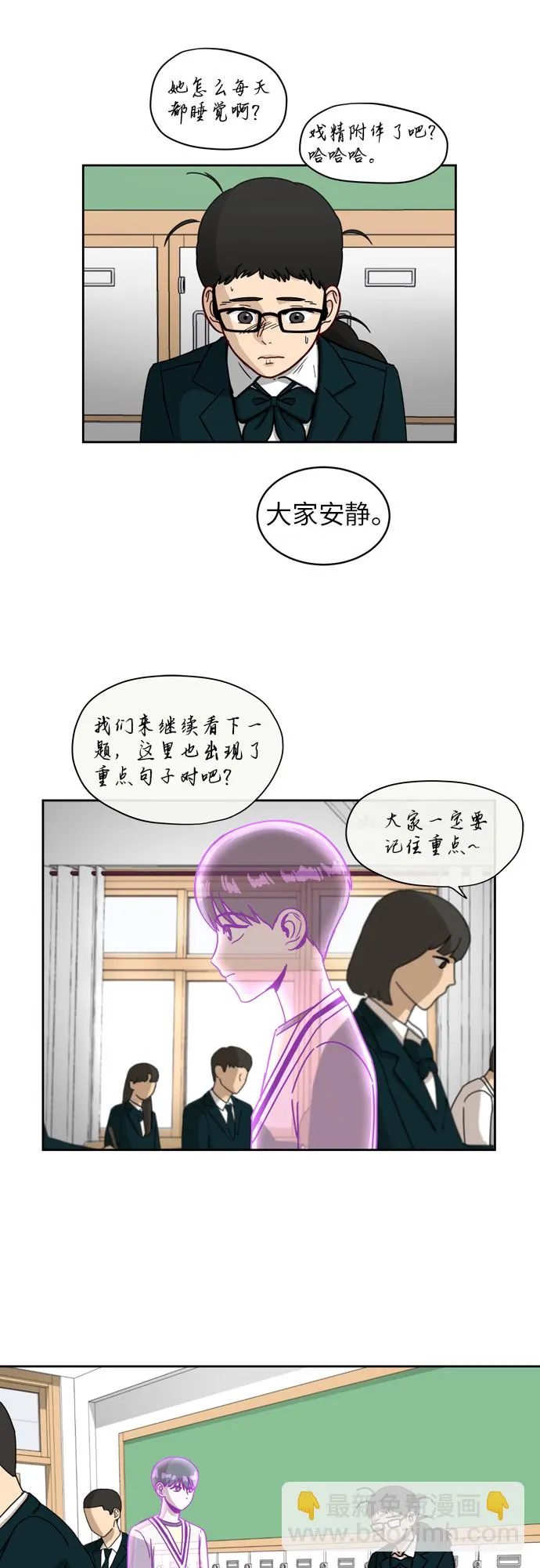 [第8话] 利害关系 第4页