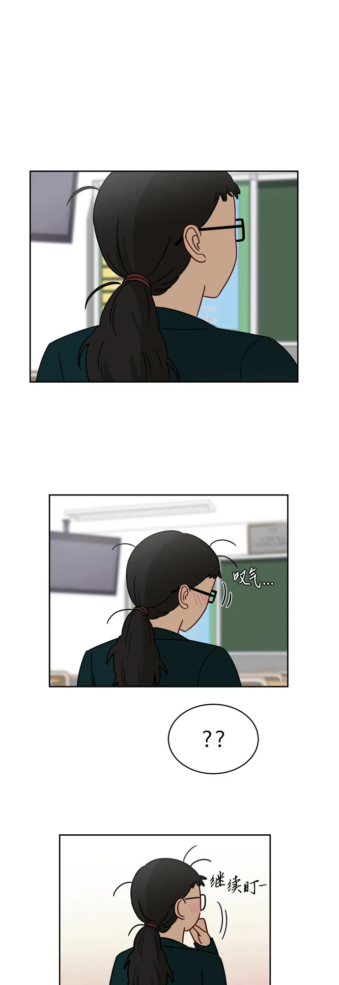 [第8话] 利害关系 第12页
