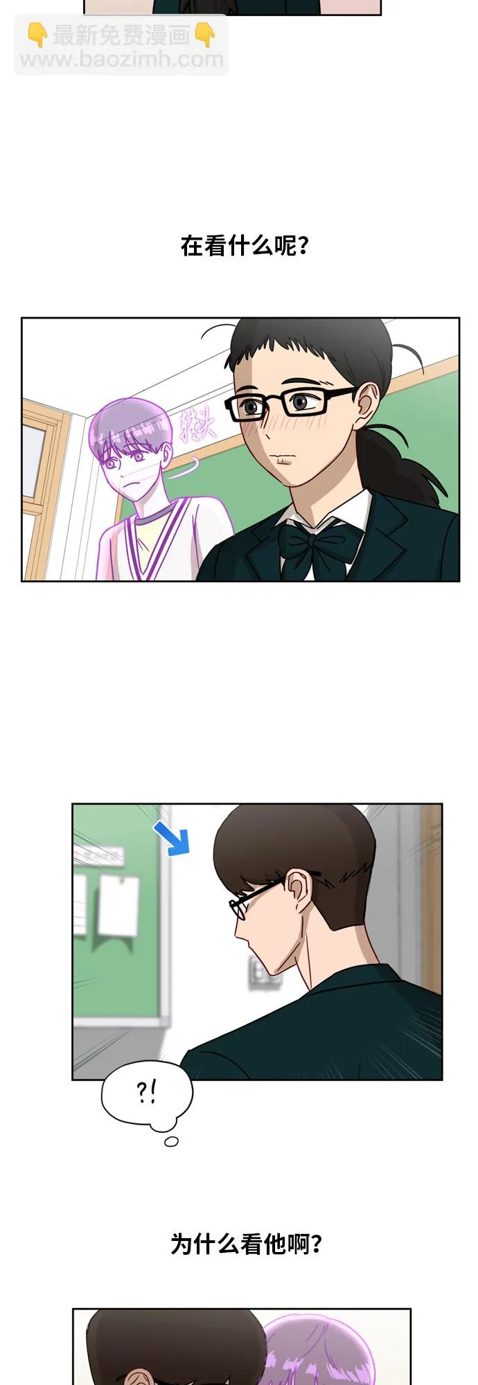 [第8话] 利害关系 第13页
