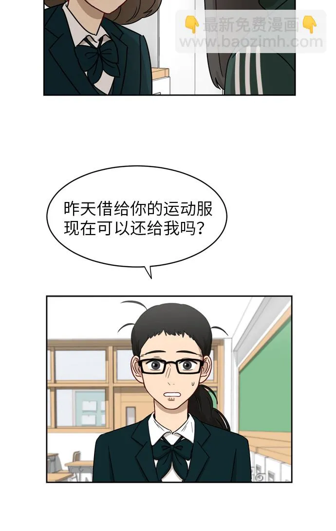[第8话] 利害关系 第16页