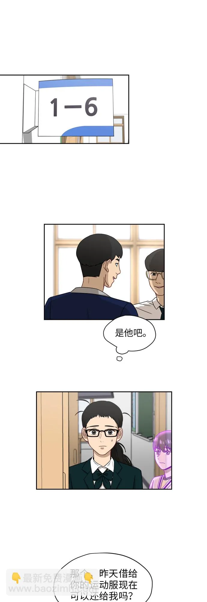 [第8话] 利害关系 第26页