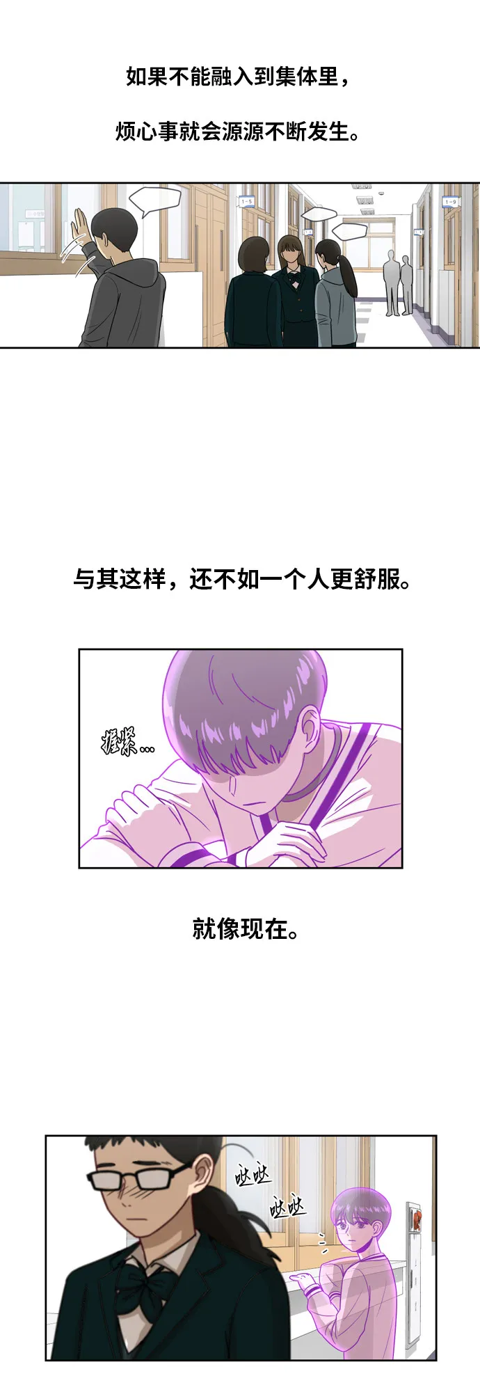 [第8话] 利害关系 第32页